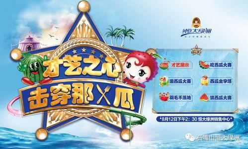 娱乐吃瓜游戏规则,揭秘娱乐圈幕后风云，带你领略明星们的真实生活